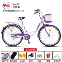 20/24/26英寸成人单车男女式变速车儿童轻便城市代步普通/通勤自行车高碳钢弯把学生车鑫双龙XINSHUANGLONG