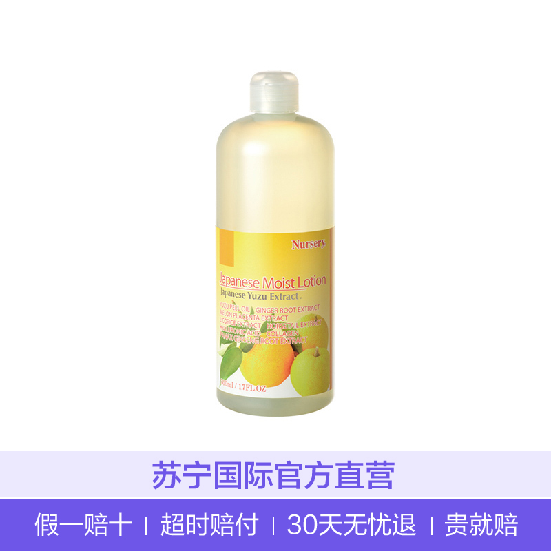 Nursery 精华保湿化妆水 500ml/瓶 爽肤水保湿水保湿补水