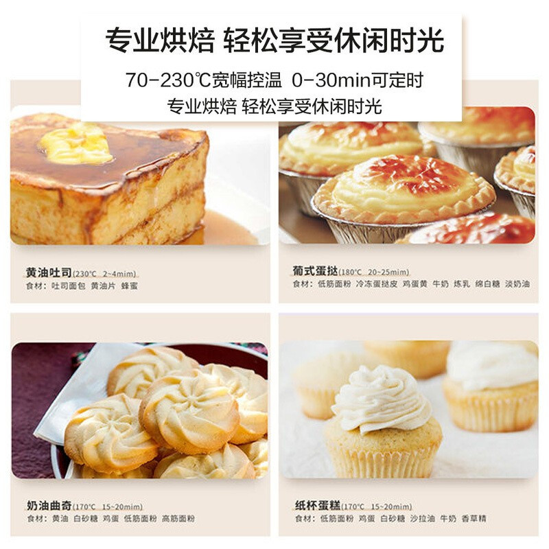 美的 10升 机械式 烤箱