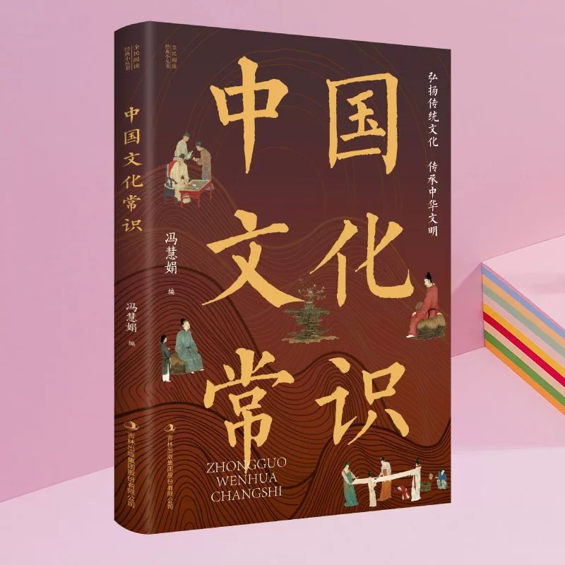 [4本]中国/世界文化常识+年表+人类神秘现象 [正版]抖音同款中国文化常识 中华中国文化常识大全1000问 中国古代文高清大图
