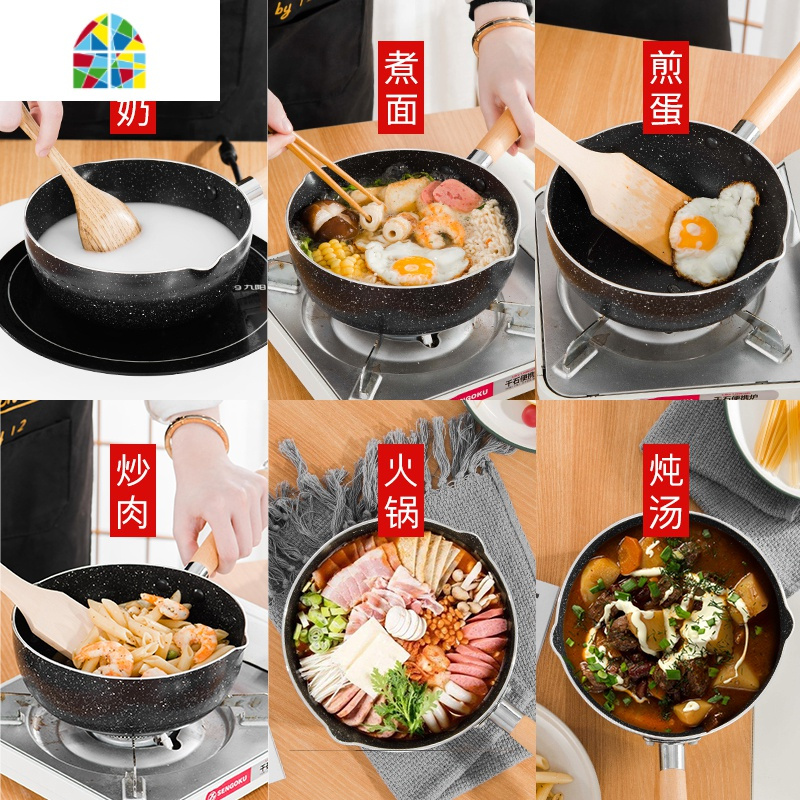 日式雪平锅不粘煮面婴儿辅食热奶小汤锅燃气电磁炉家用 FENGHOU 20麦饭石带盖
