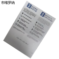市唯罗纳 静音车厢标识JY-120 张
