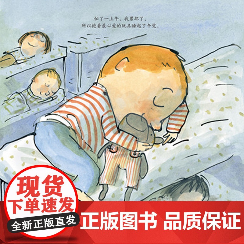 我爱幼儿园绘本硬壳精装图画书入学准备入园童书适合2岁3岁4岁5岁6岁亲子共读正版书籍缓解入园焦虑分离焦虑情绪高清大图