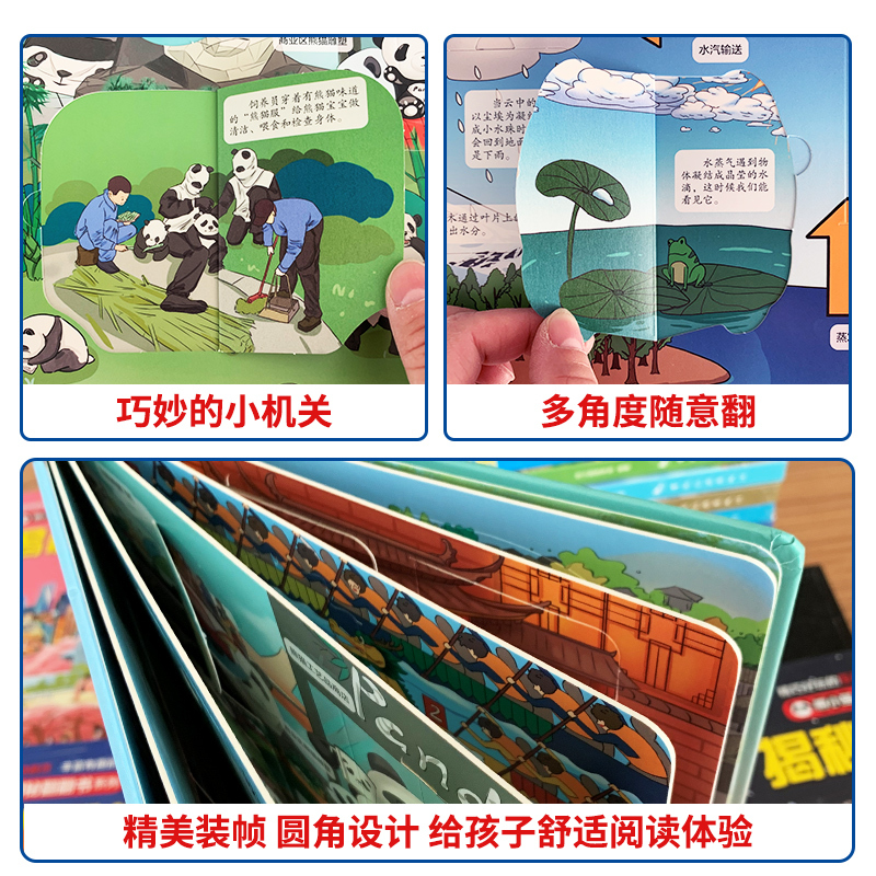 揭秘上海 [正版] 熊小猫揭秘系列儿童立体翻翻书系列全21本 3-10岁儿童3d立体书早教低幼启蒙认知读物小学生科普百科