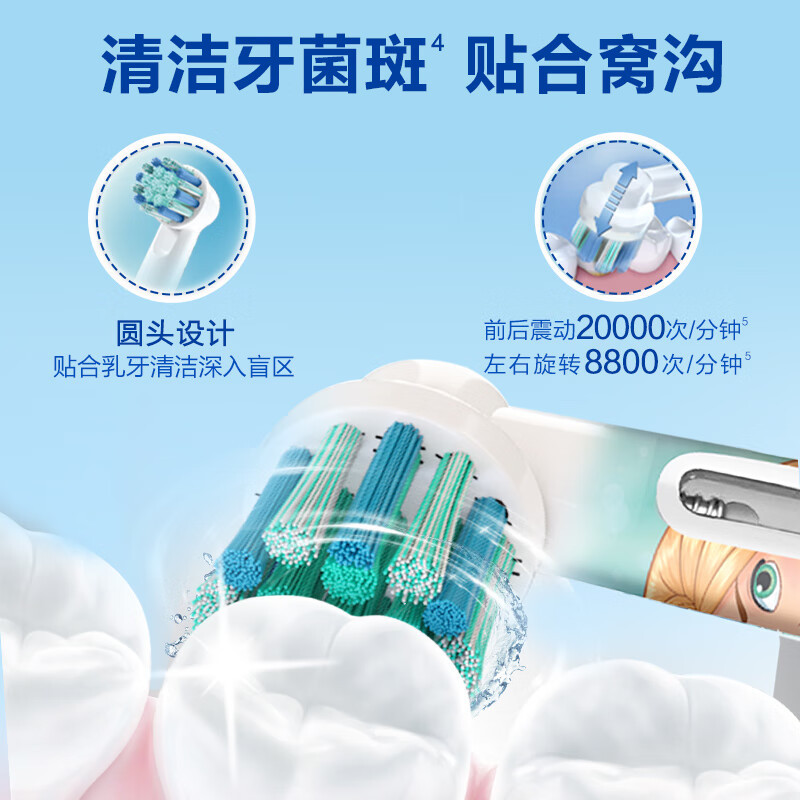 欧乐-B(Oral-B)电动牙刷儿童分龄刷8-12岁换牙期小学刷 Pro1 kids 蜘蛛侠高清大图