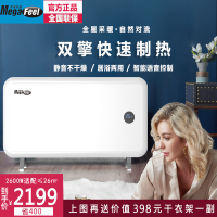 美家菲尔（Megafeel）电暖器家用取暖器电暖气片移动地暖全屋电采暖静音变频节能暖风机烤火炉MAX1-2600W