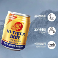 达利园 乐虎维生素功能饮料官方250ml*24罐装整箱装运动饮料补充能量囤货
