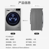 LG FCX90Y2T 9公斤AI智能变频直驱全自动滚筒洗衣机470mm超薄机身 蒸汽洗除菌 一级能效 智能微联 碳晶银