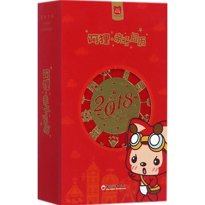 阿狸 无 著 艺术 文轩网