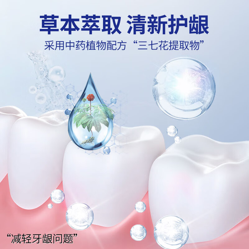 三七牙膏清火护龈成人云南三七药物牙膏抗红肿出血清新口气薄荷180g*4