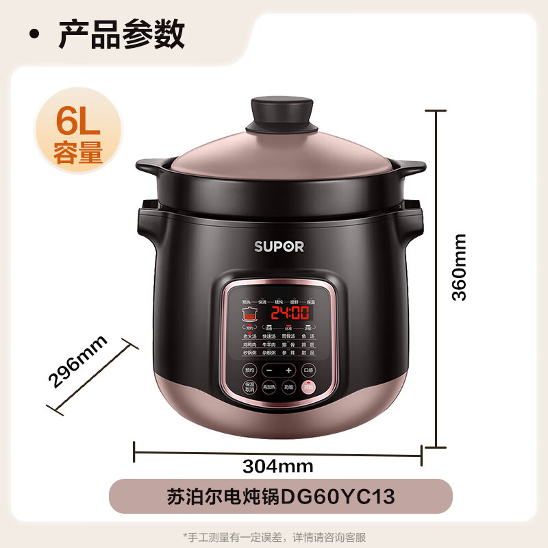 苏泊尔(SUPOR)电炖锅 电炖盅 家用6L煲汤锅煮粥燕窝炖盅多功能锅快炖砂锅炖汤锅专柜同款 DG60YC13