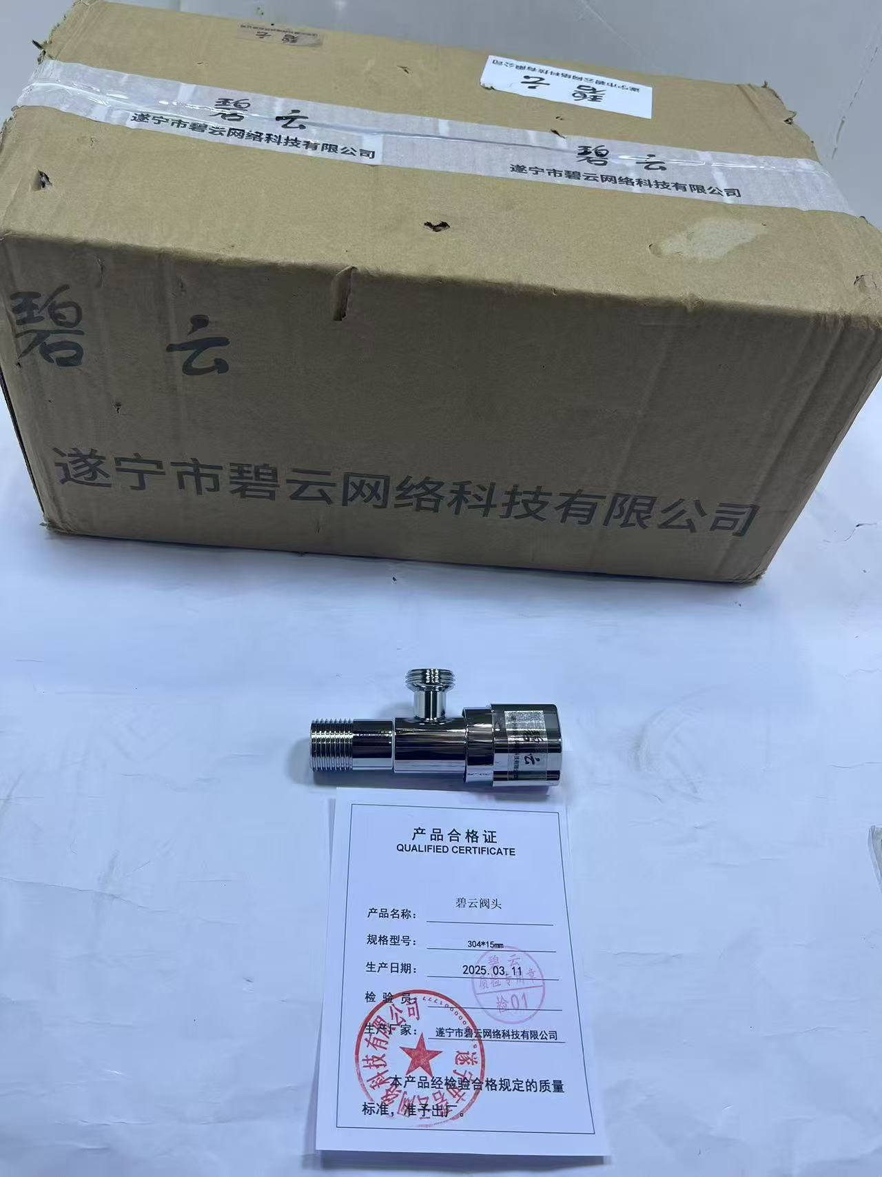 碧云阀头 304*15mm 个高清大图