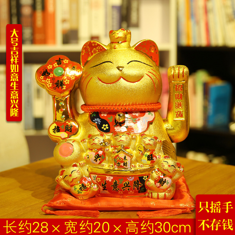 金色自动招手电动摇手猫摆件大号陶瓷发财猫家居店铺开业礼品 三维工匠 吉祥如意生意兴隆(大号)高30CM猫高清大图