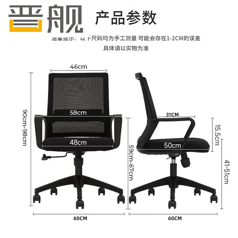 晋舰护腰电脑椅舒适办公椅会议椅家用弓形椅班前椅职员椅人工力学椅A1高清大图