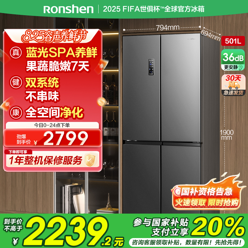 容声(Ronshen)501升十字门冰箱 四门电冰箱家用风冷无霜变频母婴臻储 墨韵灰BCD-501WD18FP