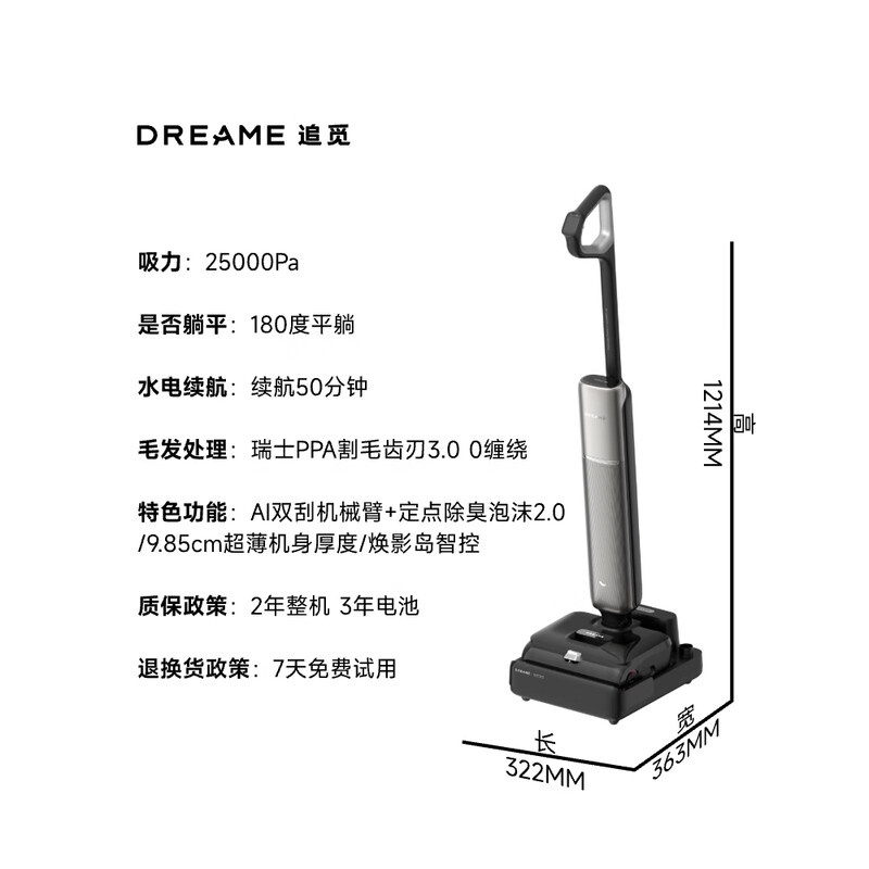 追觅(DREAME)洗地机追梦家T60Ultra洗拖吸拖一体机