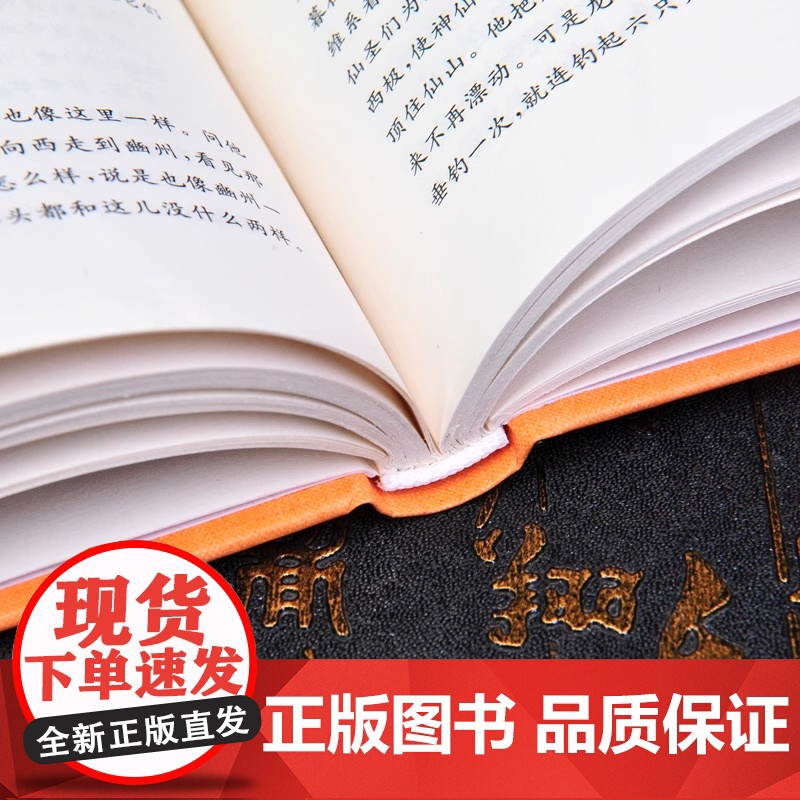 列子(精)中华经典名著全本全注全译 中华书局 叶蓓卿译注国学经典道家思想的奇伟之作古籍图书籍民间故事寓言神话传说中国哲学高清大图