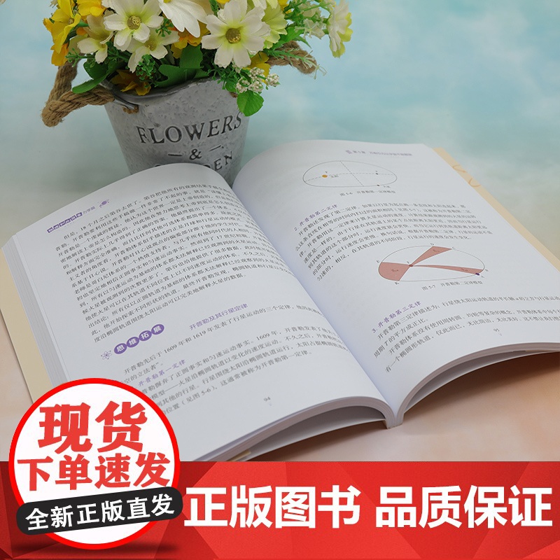 正版 物理如此简单:力学篇 中小学教辅 清华大学出版社书籍 严肃阅读的物理学科普读物 具有极高的科普及学习价值高清大图