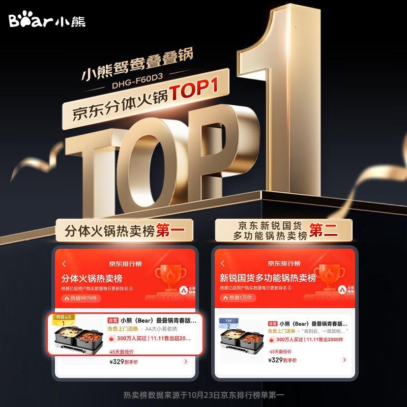 小熊(Bear)电火锅火锅专用锅分区控温鸳鸯锅家用 F60D3 6L叠叠锅1.0火锅版高清大图