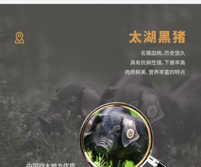 太湖黑 黑猪肉 鲜选真空 298型 2200g (冷冻)高清大图
