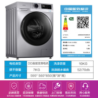 华凌 10公斤直驱变频滚筒洗烘/洗干一体机 真丝柔洗 蒸汽消毒 纤风空气洗 老虎银 HD100X3