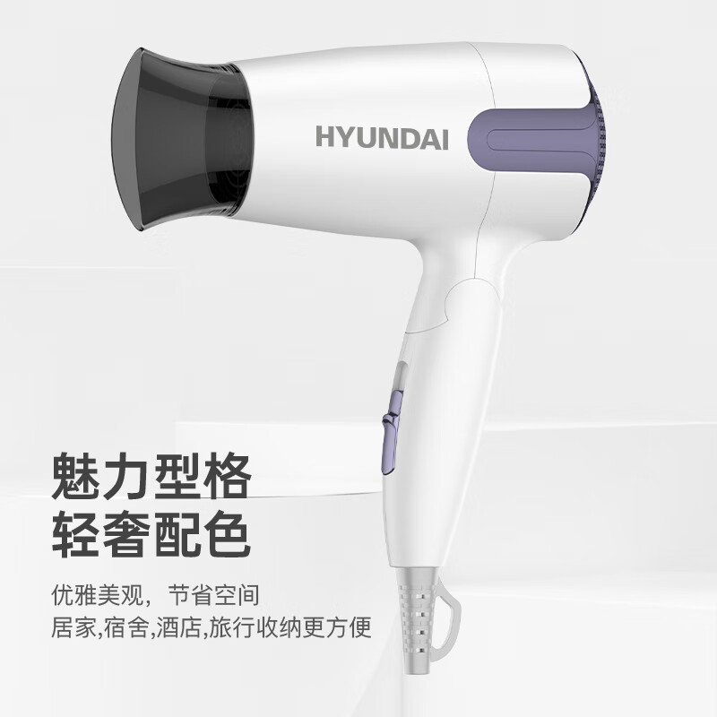 HYUNDAI 可折叠 便携吹风机YH1900高清大图