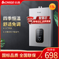 志高 CHIGO 13升 燃气热水器 家用天然气 变频恒温降噪 强排式多点供水 13L JSQ25-H 拉丝银 免费安装