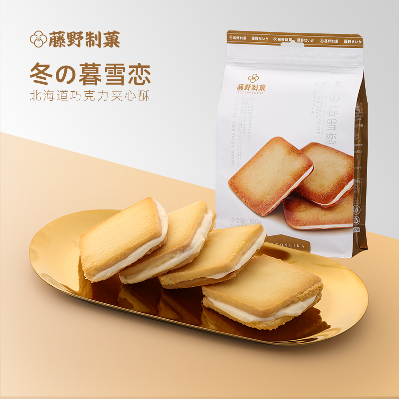 尚庭木韵 夹心曲奇饼干