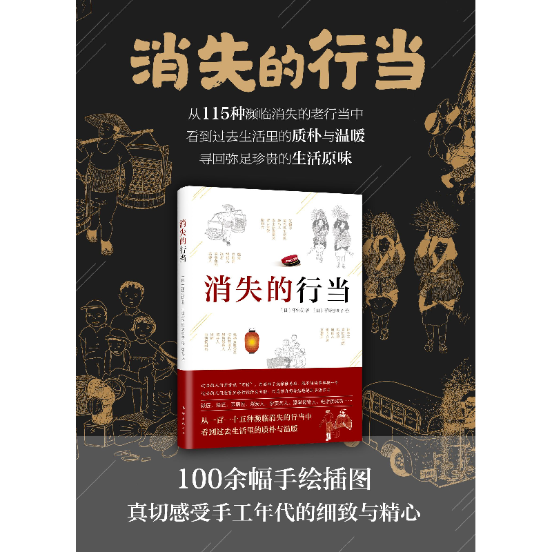 正版新书]消失的行当(日)泽宫优9787544293785高清大图