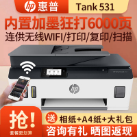 惠普(hp)Tank 531彩色喷墨连供无线打印一体机三合一彩色微信打印复印扫描家庭打印商用办公内置墨仓易加墨照片文档试卷打印机带输稿器替代5810 5820 套餐2