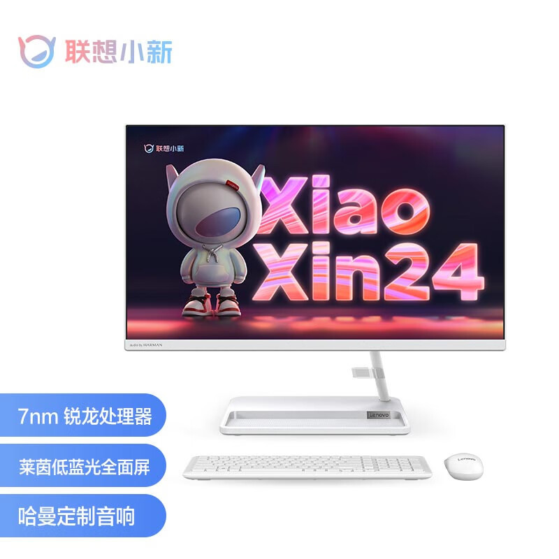 联想(Lenovo)小新24 23.8英寸一体台式机电脑(R5 7430U 8G 512G 摄像头 win11 无线键鼠)白色