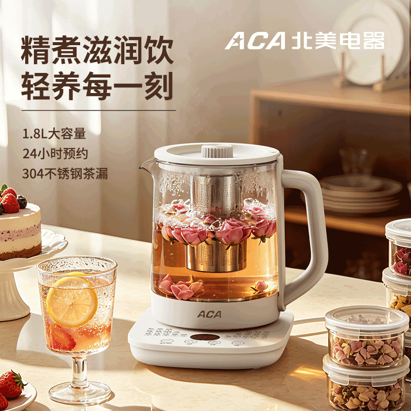 北美电器(ACA)养生壶ALY-G18YS01D