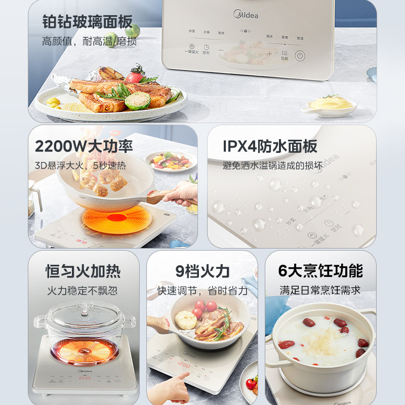 美的(Midea) 电磁炉大功率2200W猛火大功率爆炒家用智能定时多功能炒菜防水铂钻玻璃面板电磁灶火锅炉E22B23高清大图