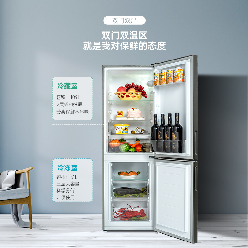 美菱160升双门小冰箱苏宁自营 47cm窄机身 租房家用双开门电冰箱小型节能低噪 乡镇可达