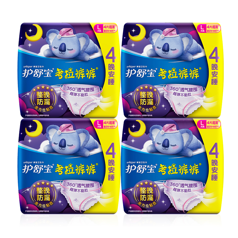 护舒宝(Whisper)超长夜用 考拉裤裤 姨妈安心裤 甜睡裤 安睡裤 夜安裤 M-L码 4片装*4 内裤型卫生巾