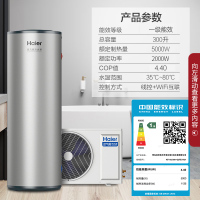 海尔(Haier)空气能热水器300升一级能效变频速热2匹热泵大容量高水温安全节能省电家用中央热水器