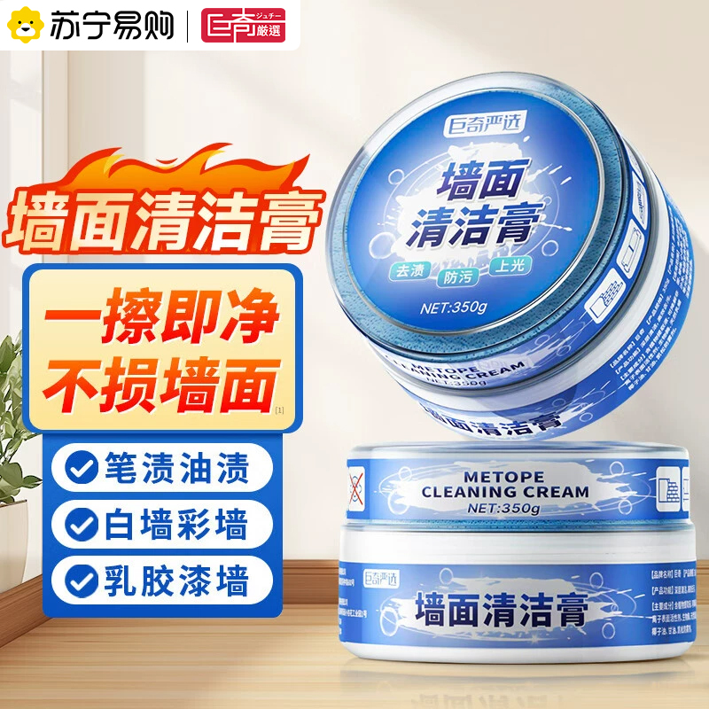 巨奇白墙去污墙壁乳胶漆去污渍清洁膏涂鸦白色墙面多功能清洁2848高清大图