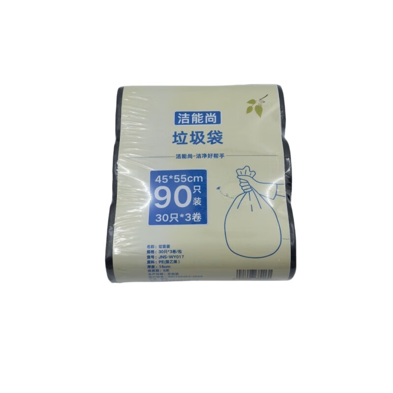 洁能尚 JNS-WY017 45*55cm*3卷 30只/卷 3卷/包 垃圾袋高清大图