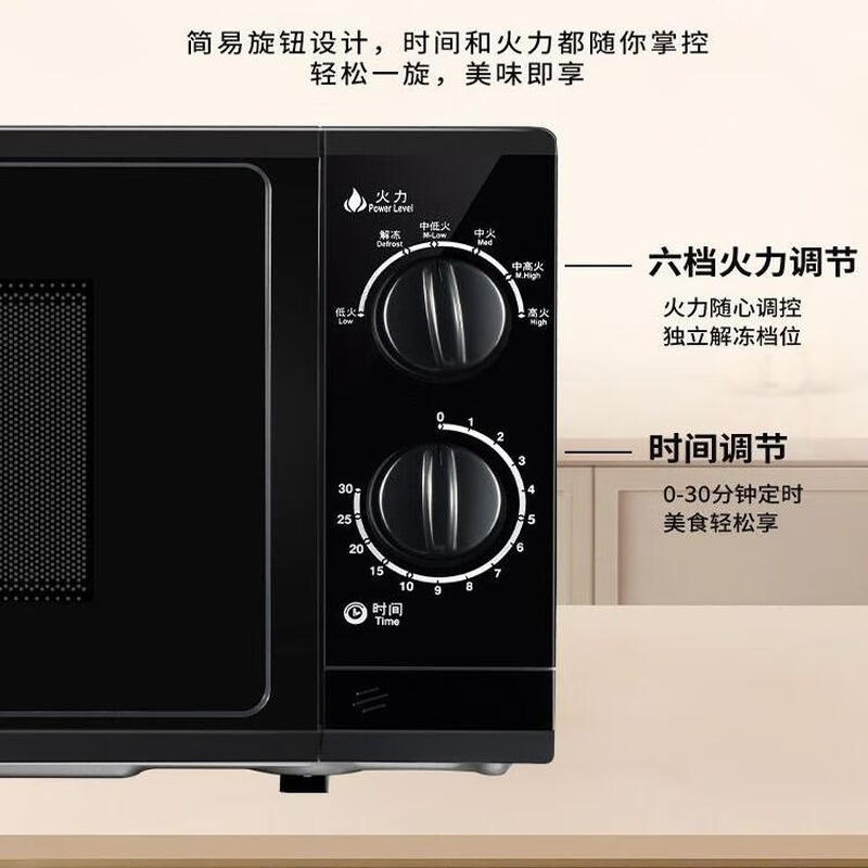 格兰仕(Galanz)P70F23P-G5(BO)微波炉 家用23L大容量平板机械式 白色高清大图