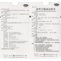 扬子江 蓝芩口服液 10ml*12支清热解毒利咽消肿用于急性咽炎咽痛咽干咽部灼热