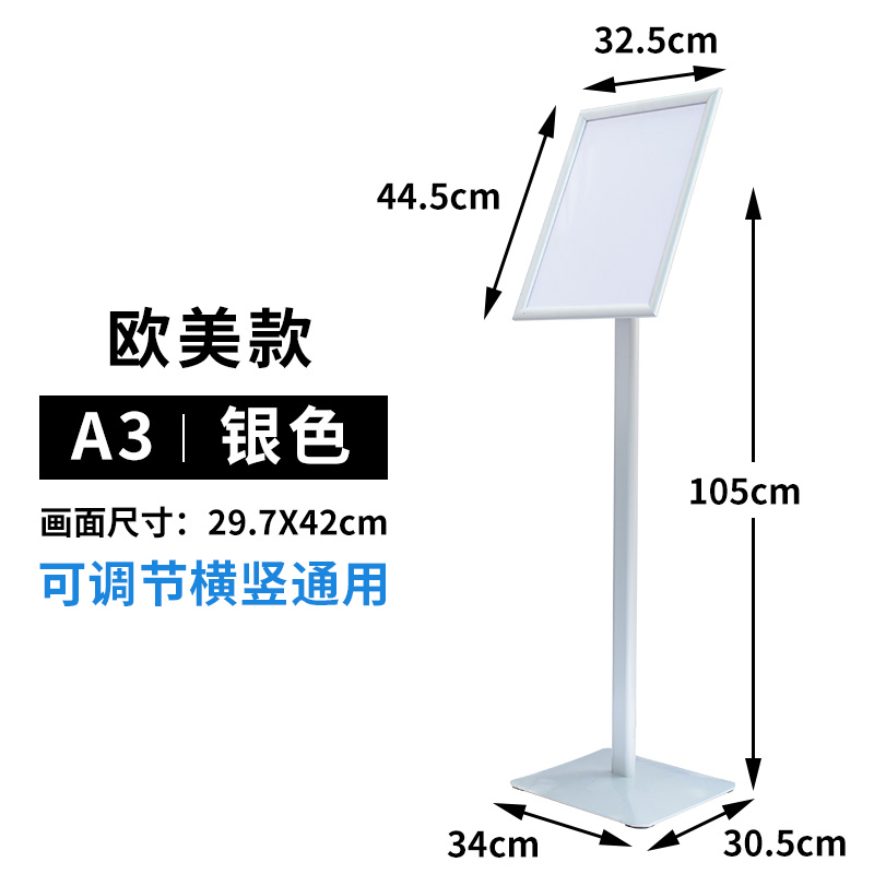 亚非拉服装店家具tl Gd02 服装店口展示架kt板广告牌a3展架立式落地式立牌pop架子海报架定制a3欧美款 夹海报纸 银色 价格图片品牌