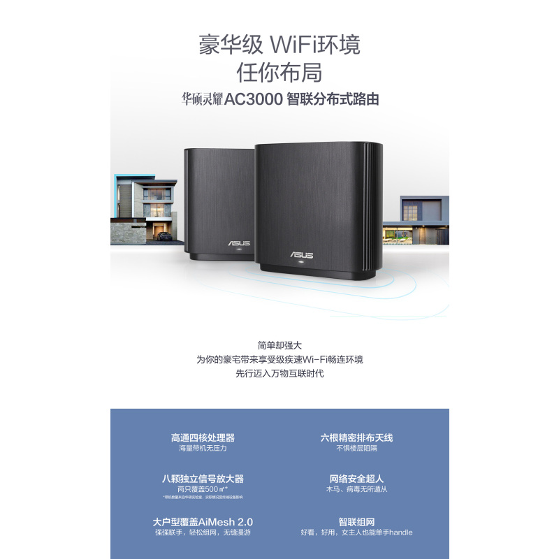 华硕(ASUS)灵耀路由器三频3000M分布式路由器高通四核一键智联 暮光黑 上门安装 wifi