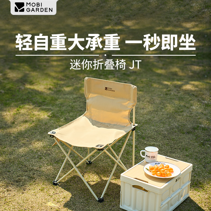 牧高笛 迷你折叠椅JT 和风沙NX25665008高清大图