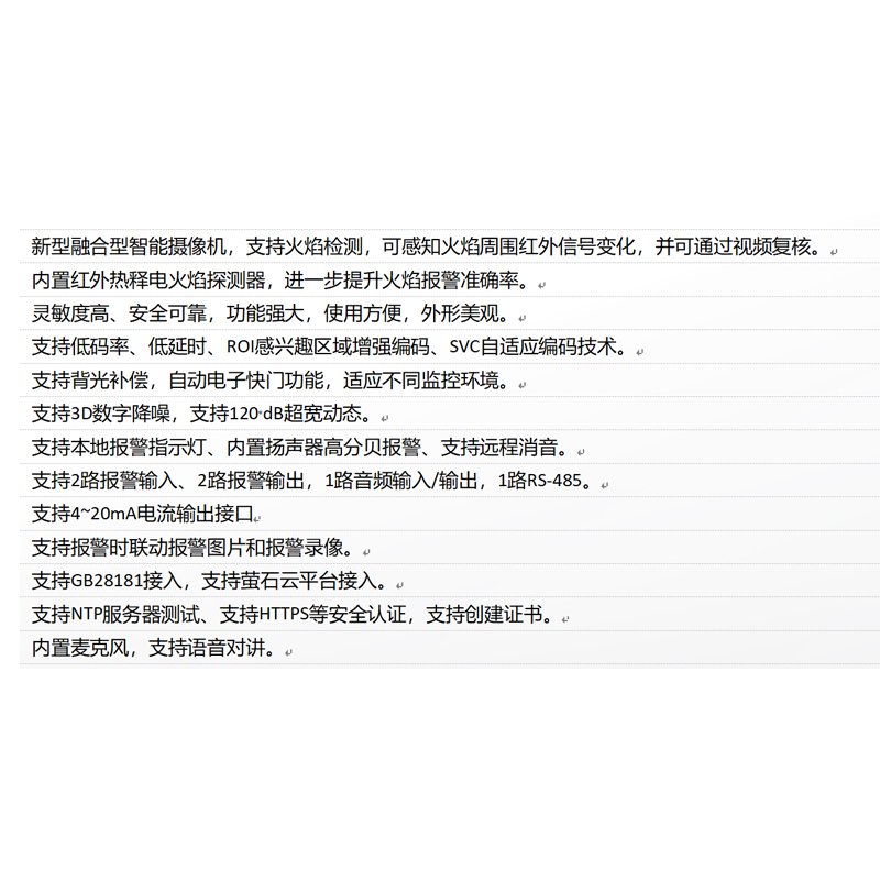 海康威视可视化红外火焰探测器NP-FVR202-P(4mm)(D)高清大图