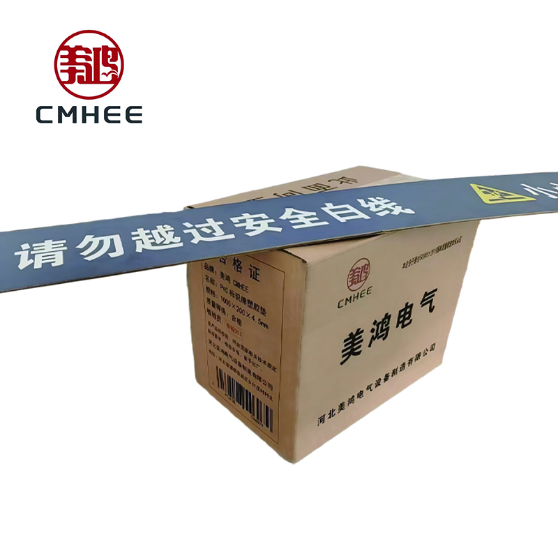 美鸿 CMHEE 塑胶PVC标识牌 1000×200×4.5mm 米高清大图