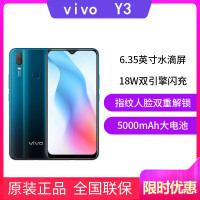 原封[送耳机壳膜]vivo Y3 4GB+64GB 墨黛蓝 5000mAh大电池 强劲续航手机 超广角AI智慧三摄 移动联通电信全网通4G手机