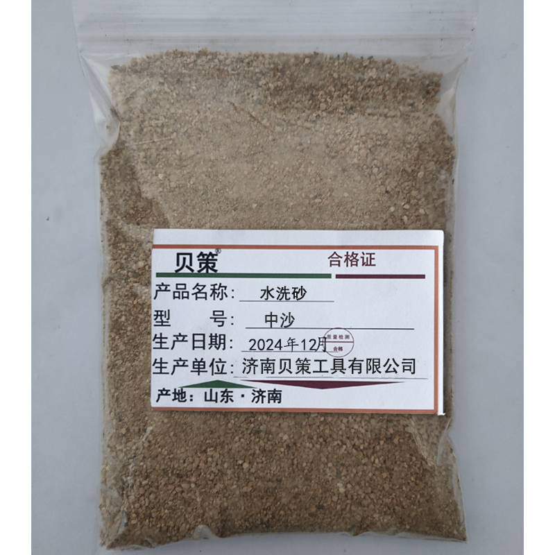 贝策 水洗砂 中沙 立方米高清大图