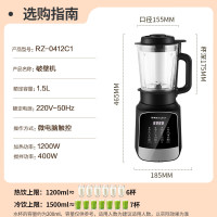 荣事达破壁机家用多功能官方旗舰店全自动榨汁一体加热豆浆料理机RZ-0412C1A