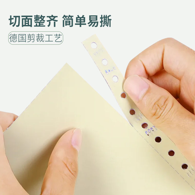 众森电脑打印纸 二联2等份 241-2 连续针式 二层彩色可撕边 发货单出库凭证清单 1000页/包高清大图