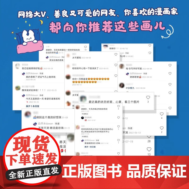 给你一个大抱抱 治愈系暖心绘本 白开水DAWAN 著 绘画高清大图